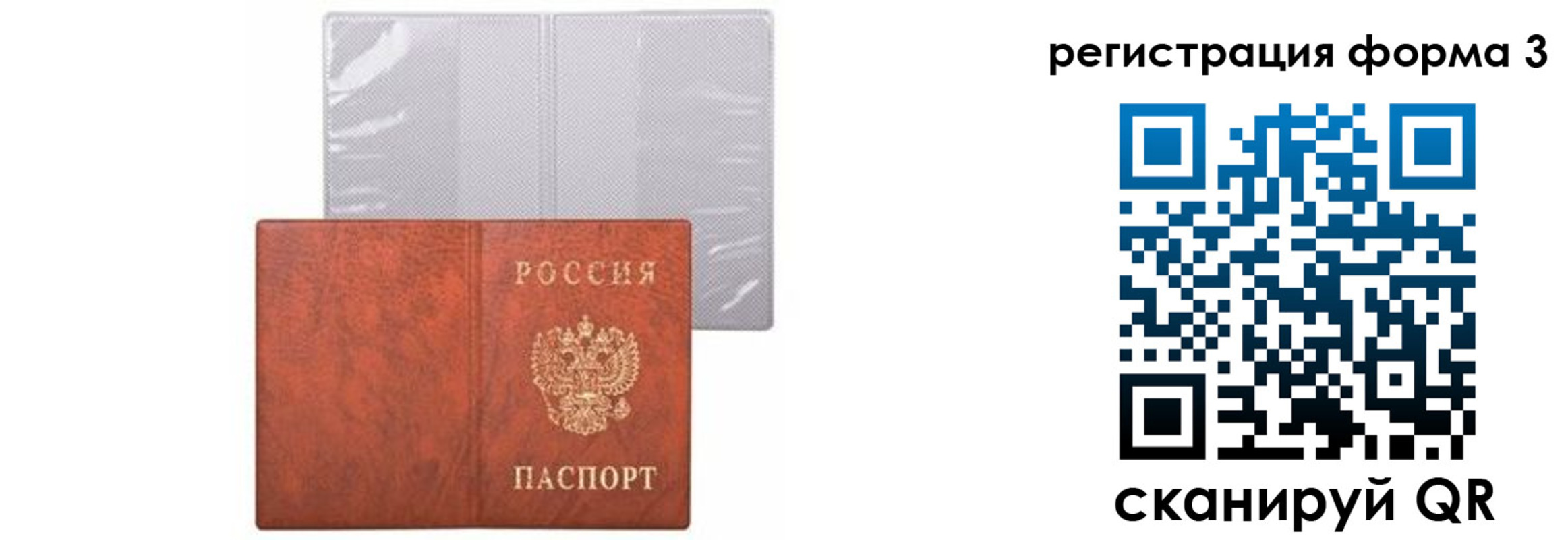 прописка 2025 в Среднеуральске