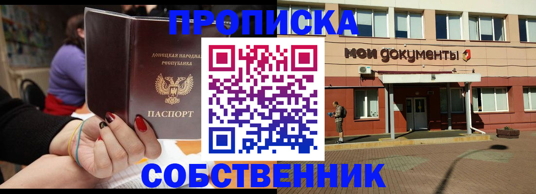 прописка для работы в Среднеуральске