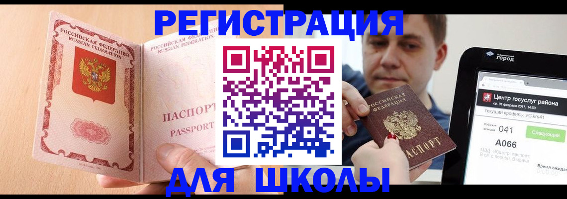 прописка регистрация в Среднеуральске